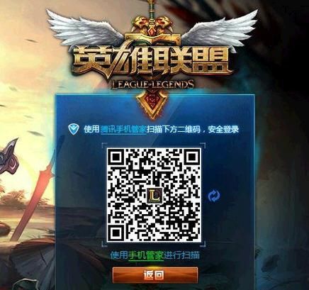 LOL十周年二维码，LOL十周年活动
