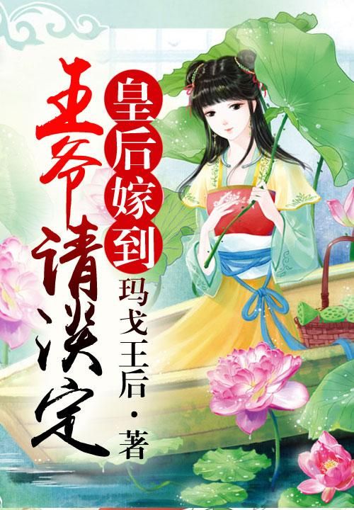 冷公主的复仇使命小说，《冷公主的复仇使命》