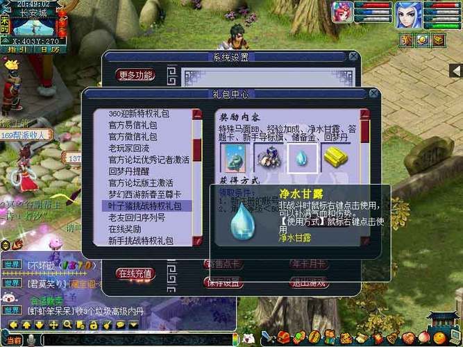 叶子猪梦幻礼包，叶子猪梦幻科举答题器