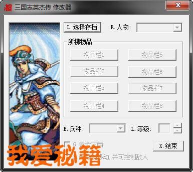 三国志刘备传修改器手机版，三国志刘备传修改器使用教学视频