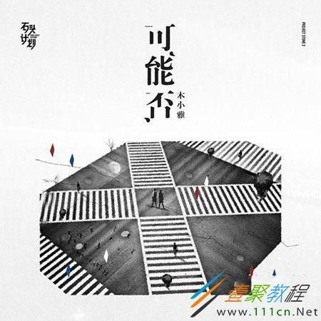 春天的风能否吹来夏天的雨是哪首歌，春天的的风能够吹来夏天的雨