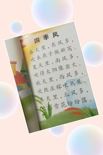 春天的风能否吹来夏天的雨是哪首歌，春天的的风能够吹来夏天的雨
