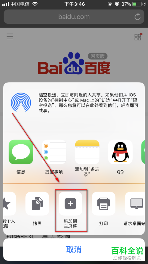 苹果手机怎么连接到电脑显示器上，苹果手机怎么连接到电脑上