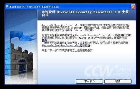 微软MSE杀毒软件，微软mS327FC是什么缩写