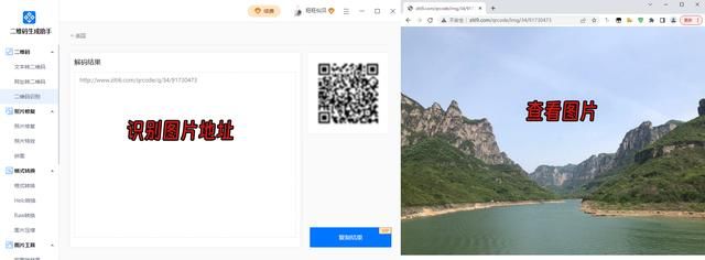 二维码扫描，如何用一个手机扫描二维码