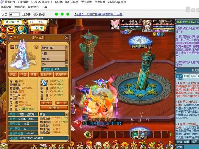天书奇谈辅助宠物，天书奇谈辅助宠物大作战