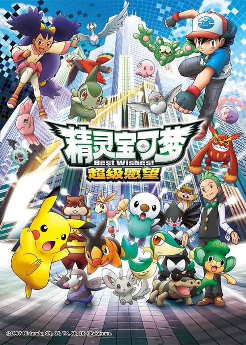神奇宝贝第四部在线观看免费，神奇宝贝第四部免费观看中文版全集