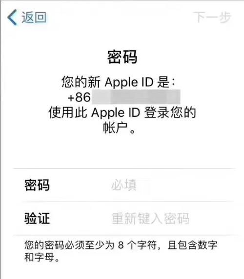 Apple ID申请账号，AppleID申请