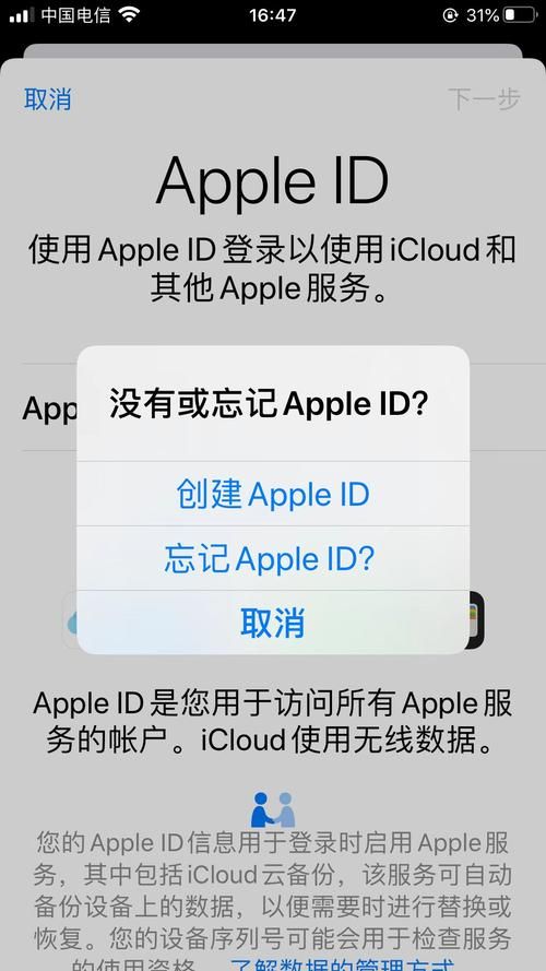 Apple ID申请账号，AppleID申请