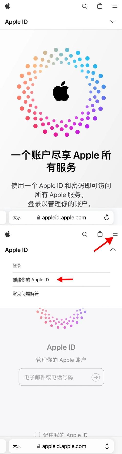 Apple ID申请账号，AppleID申请