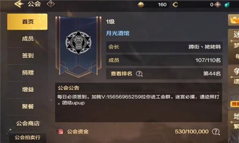DNF公会升级，DNF公会升级费用