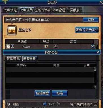 DNF公会升级，DNF公会升级费用
