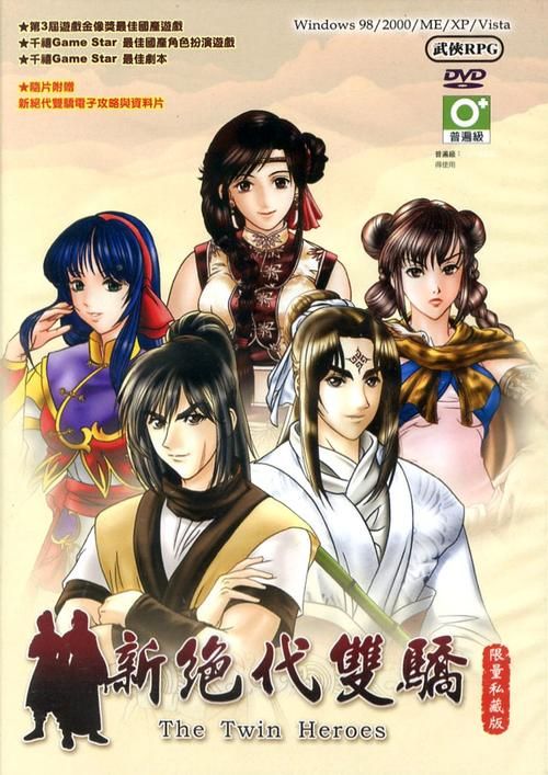 新绝代双骄1土门怪物打法，新绝代双骄1隐藏