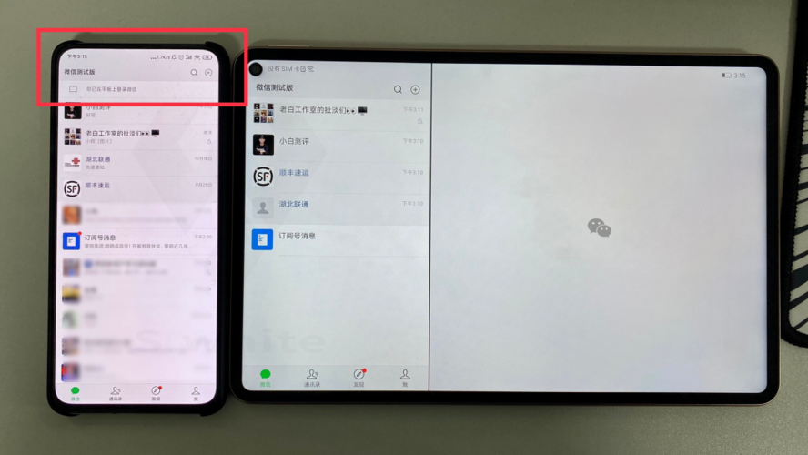微信ipad版安卓下载，微信iPad版安装包