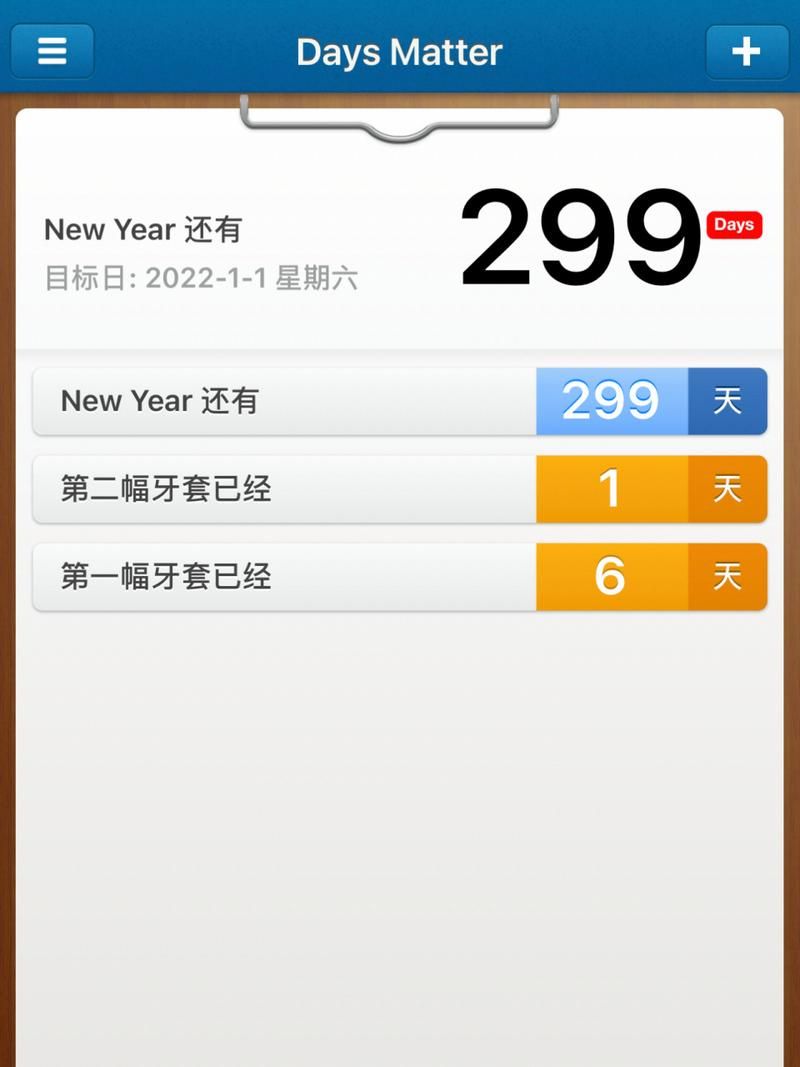 daysmatter的中文翻译，daysmatter官方下载