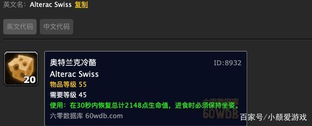 奥特兰克冷酪哪里有卖wlk，奥特兰克冷酪在哪买 联盟