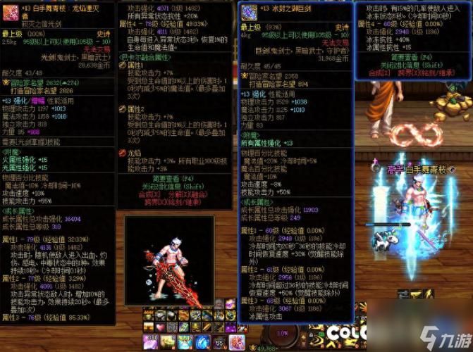 DNF冰龙武器，DNF冰龙巨剑