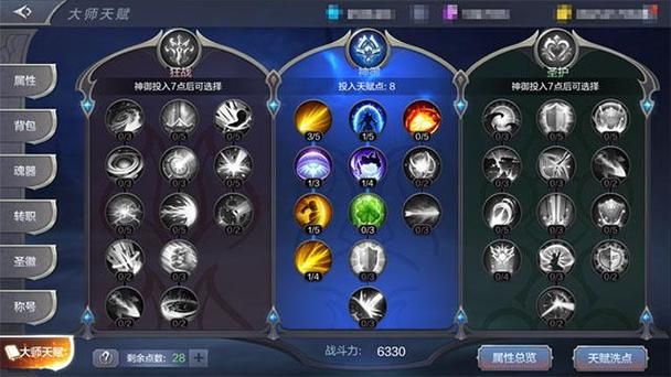 奇迹圣导师加点贴吧，奇迹圣导师加点官方
