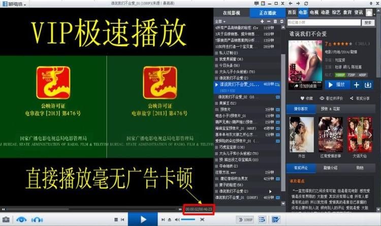 暴风影音去广告破解版手机版，暴风影音去广告版