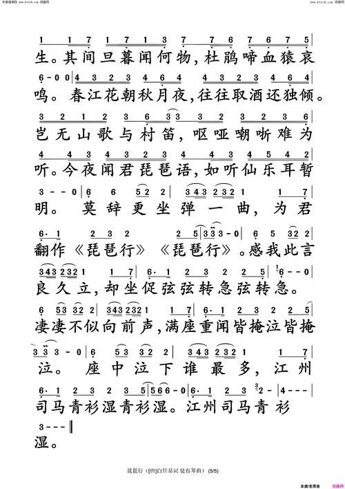 胡姬琵琶行歌词大全，胡姬琵琶行副本歌词攻略