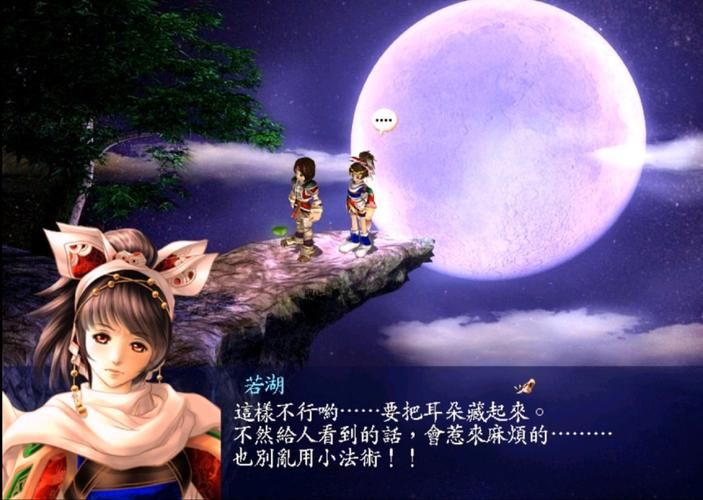 新绝代双骄3天玄晶石，新绝代双娇3大乐透中奖
