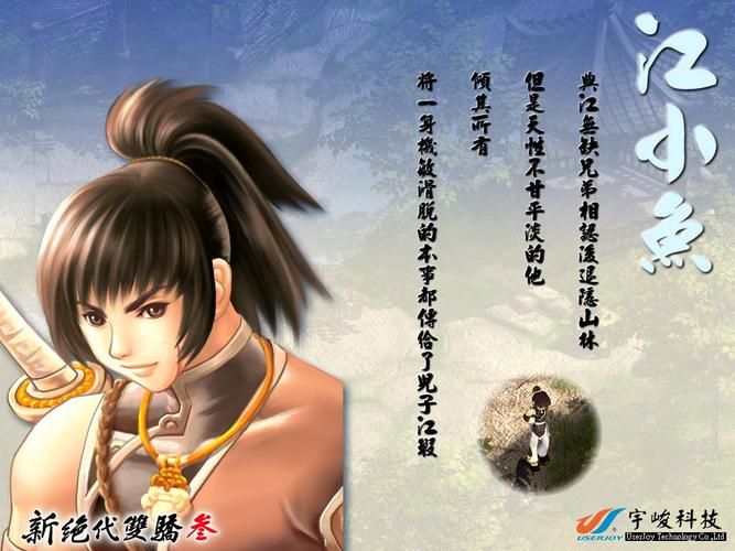 新绝代双骄3天玄晶石，新绝代双娇3大乐透中奖