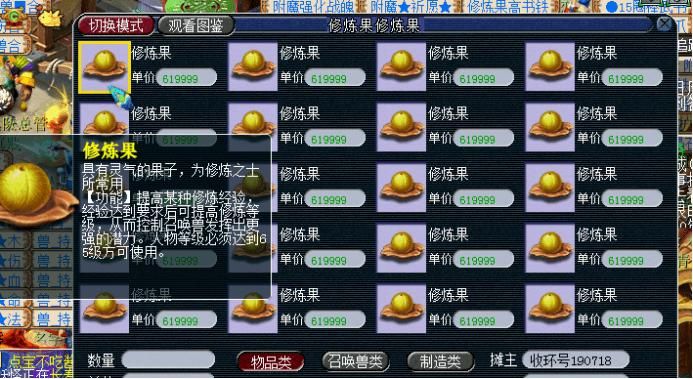 修炼果计算器，梦幻召唤兽修炼计算器