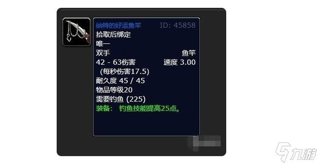 魔兽世界鱼竿有什么用，魔兽世界鱼竿在哪里买