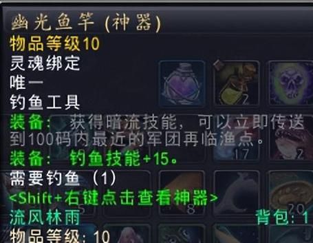 魔兽世界鱼竿有什么用，魔兽世界鱼竿在哪里买