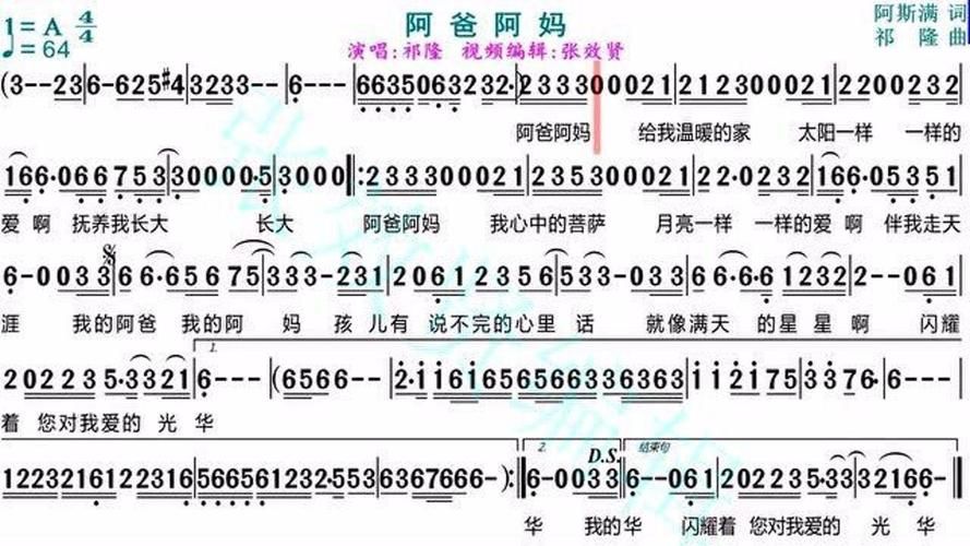 啊爸爸妈妈原唱，阿巴巴巴阿古昨 阿巴巴巴阿黑莫