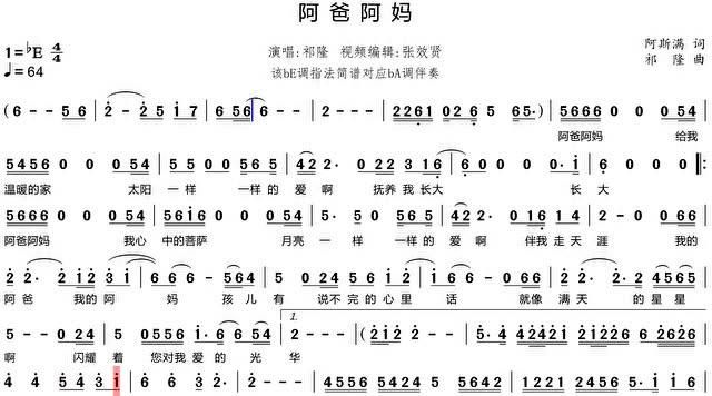 啊爸爸妈妈原唱，阿巴巴巴阿古昨 阿巴巴巴阿黑莫