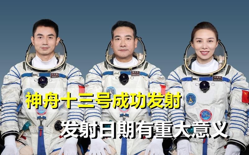 神舟十三号发射时间是，神舟五号到神舟十三号发射时间