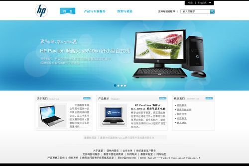 hp官方网站，惠普官网网址是什么