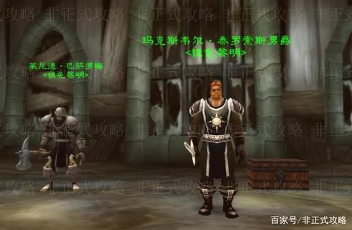 银色黎明声望怎么开启，银色黎明声望奖励