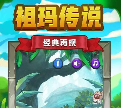 经典老版祖玛下载，游戏祖玛