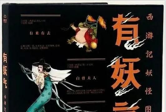 有妖气倒闭了吗，有妖气3大ip