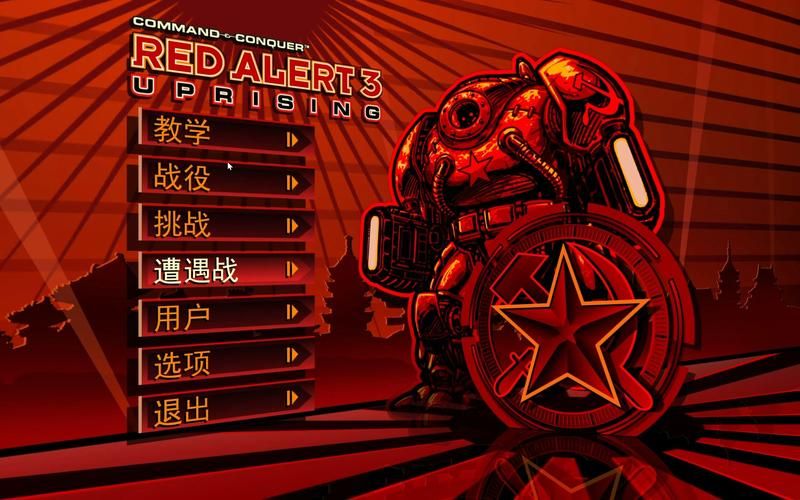 红色警戒3汉化补丁最新版，红色警戒3汉化补丁没用