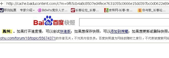 百度快照快速删除，百度快照删了还会恢复