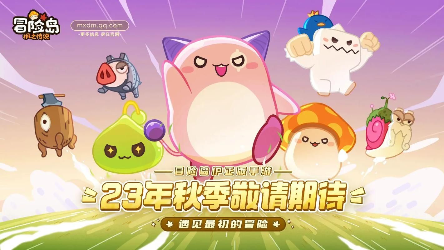 冒险岛周年庆2023，冒险岛周年庆双倍魔方