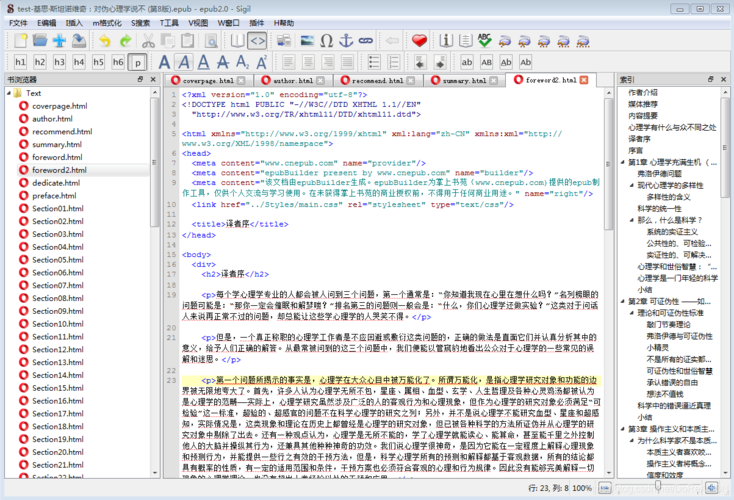 epub格式电子书怎么打开，epub格式电子书合集下载