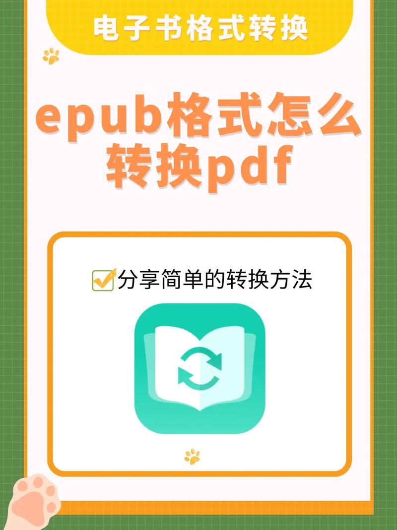 epub格式电子书怎么打开，epub格式电子书合集下载