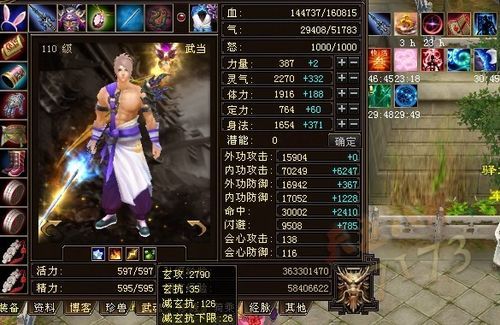 天龙八部武当冰攻还是玄攻好，天龙八部武当一点灵气加多少内功