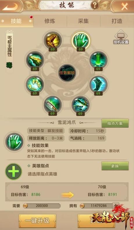 天龙八部丐帮怎么玩才厉害，天龙八部丐帮是毒还是火