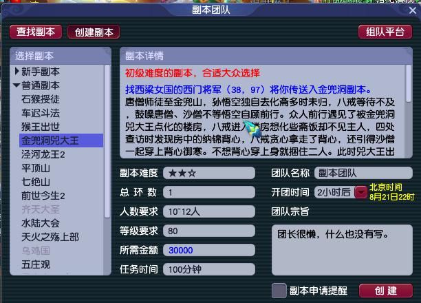 梦幻西游金兜洞副本详细攻略_任务流程，梦幻西游金兜洞副本5人可以刷吗