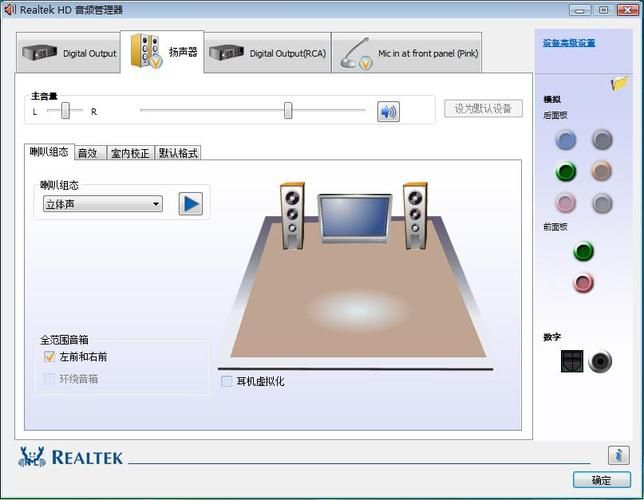 realtek hd音频管理器不见了怎么设置，realitek音频管理器