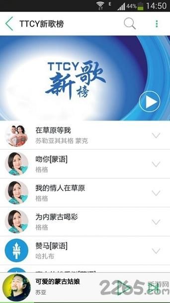 天堂草原音乐网官网，天堂草原音乐网蒙语版下载