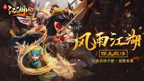 江湖侠客令手游，江湖侠客令最新版是什么版本