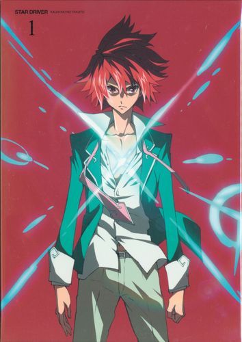 STAR DRIVER 网盘，STAR DRIVER 闪亮的塔科特