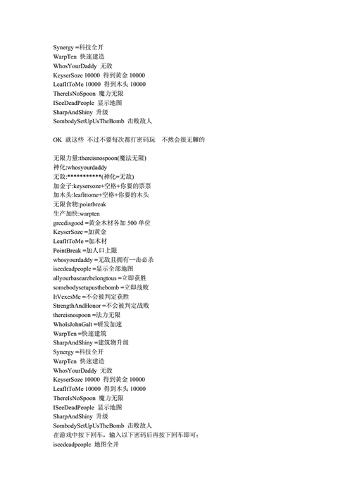 魔兽3冰封王座秘籍无敌，魔兽3冰封王座秘籍怎么输入