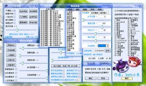 仙剑五前传修改器怎么设置，仙剑五前传修改器百度云